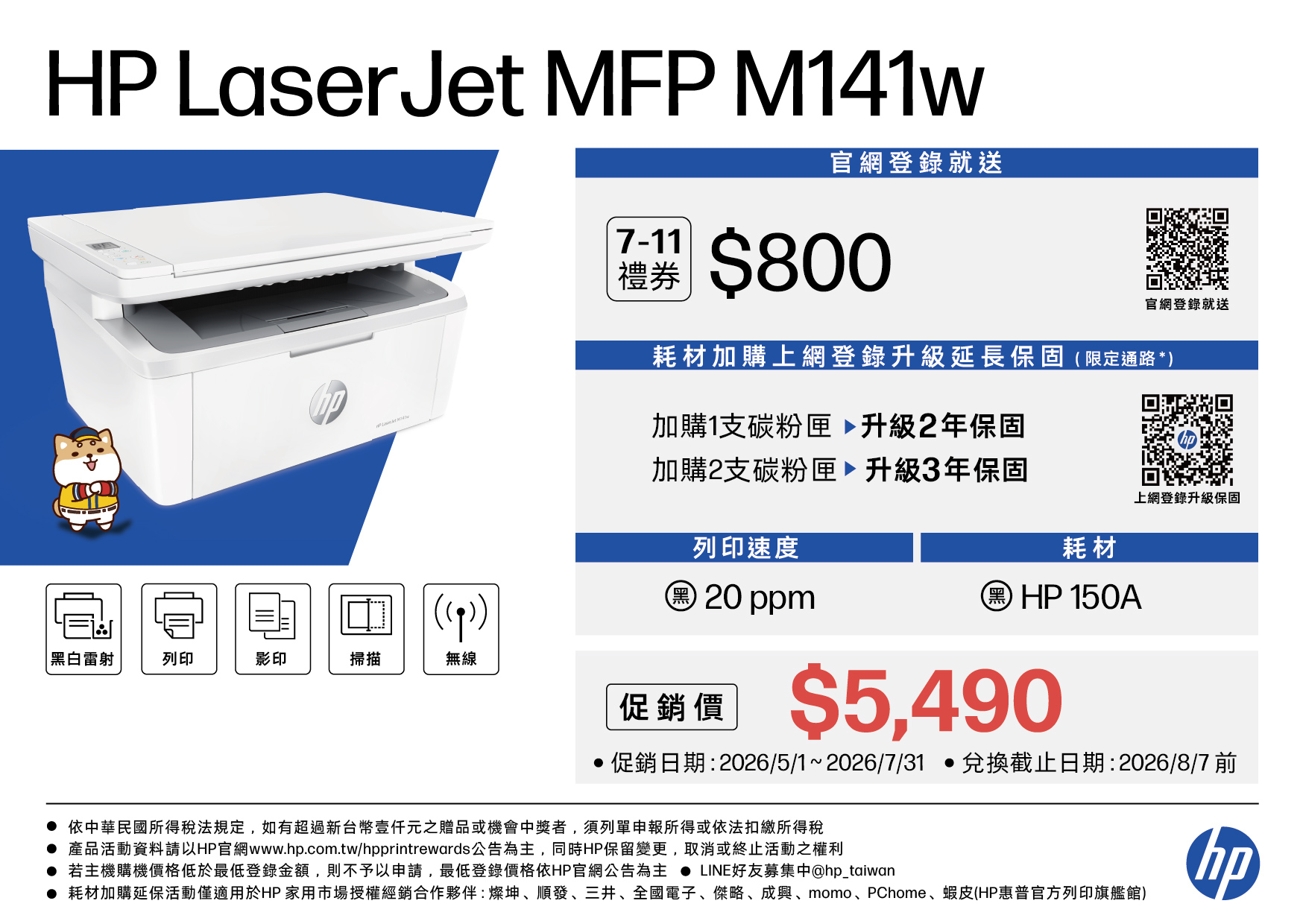 HP LaserJet M141w